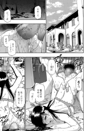 Hanayome Ningyou Ch.1-8 Page #108