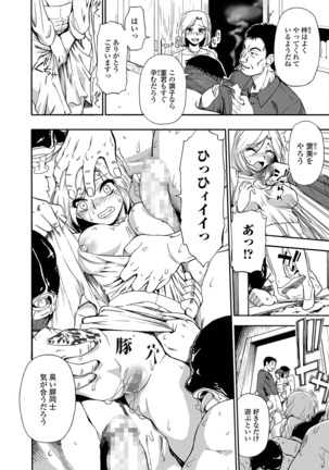 Hanayome Ningyou Ch.1-8 Page #79