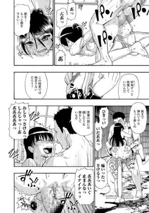 Hanayome Ningyou Ch.1-8 Page #149