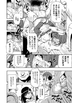 Hanayome Ningyou Ch.1-8 Page #83
