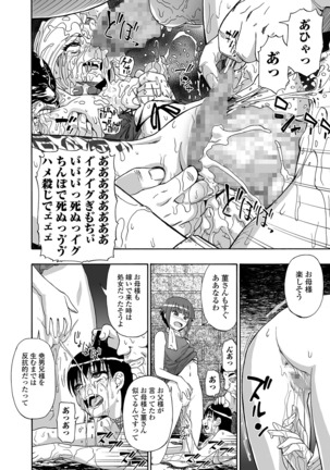 Hanayome Ningyou Ch.1-8 Page #125