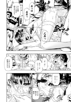 Hanayome Ningyou Ch.1-8 Page #167
