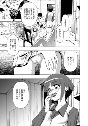 Hanayome Ningyou Ch.1-8 Page #74