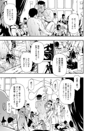 Hanayome Ningyou Ch.1-8 Page #154