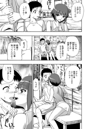 Hanayome Ningyou Ch.1-8 Page #88