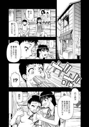 Hanayome Ningyou Ch.1-8 Page #72