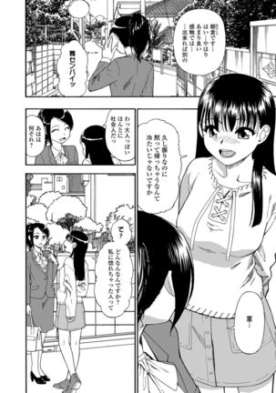 Hanayome Ningyou Ch.1-8 Page #7