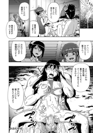 Hanayome Ningyou Ch.1-8 Page #129