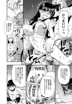 Hanayome Ningyou Ch.1-8 Page #69