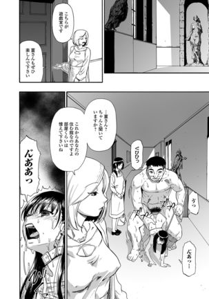 Hanayome Ningyou Ch.1-8 Page #51
