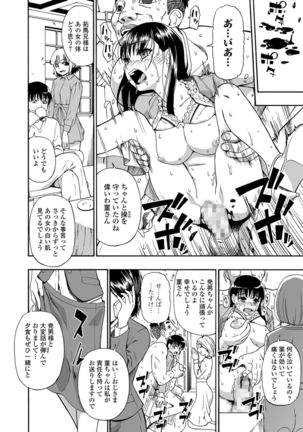 Hanayome Ningyou Ch.1-8 Page #13