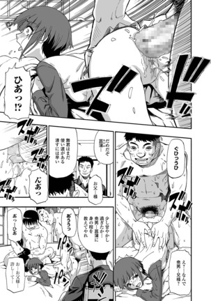 Hanayome Ningyou Ch.1-8 Page #76