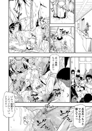 Hanayome Ningyou Ch.1-8 Page #157