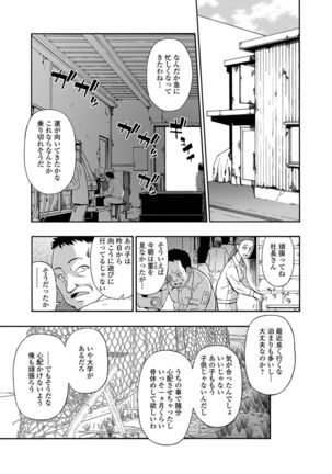 Hanayome Ningyou Ch.1-8 Page #22
