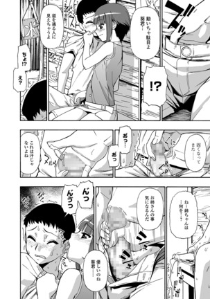 Hanayome Ningyou Ch.1-8 Page #89