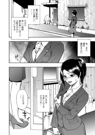 Hanayome Ningyou Ch.1-8 Page #91
