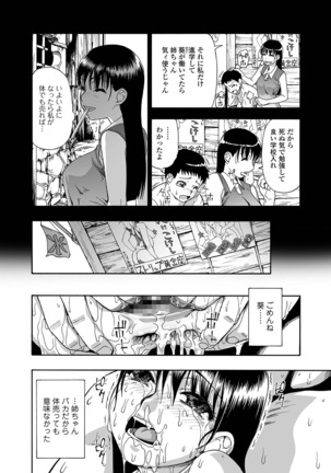 Hanayome Ningyou Ch.1-8 Page #73