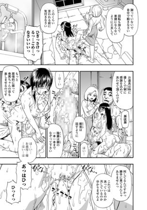 Hanayome Ningyou Ch.1-8 Page #46