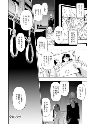 Hanayome Ningyou Ch.1-8 Page #173