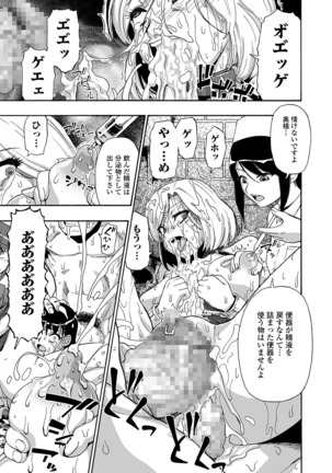 Hanayome Ningyou Ch.1-8 Page #124