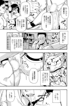 Hanayome Ningyou Ch.1-8 Page #146