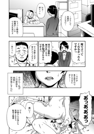 Hanayome Ningyou Ch.1-8 Page #97
