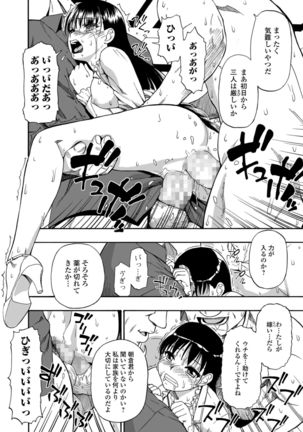 Hanayome Ningyou Ch.1-8 Page #17