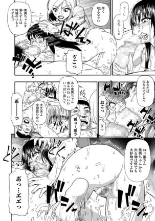Hanayome Ningyou Ch.1-8 Page #47