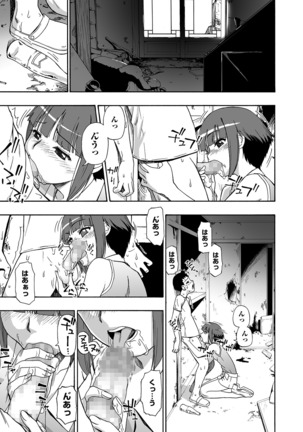 Hanayome Ningyou Ch.1-8 Page #92