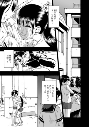 Hanayome Ningyou Ch.1-8 Page #64