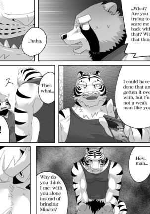 Mean Old Brother by Kyatune - Page 110