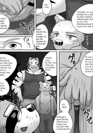 Mean Old Brother by Kyatune - Page 77