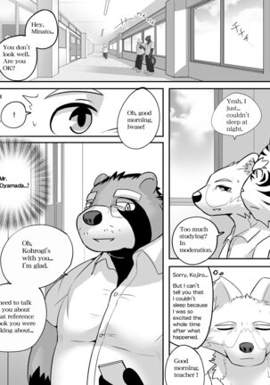 Mean Old Brother by Kyatune Page #86