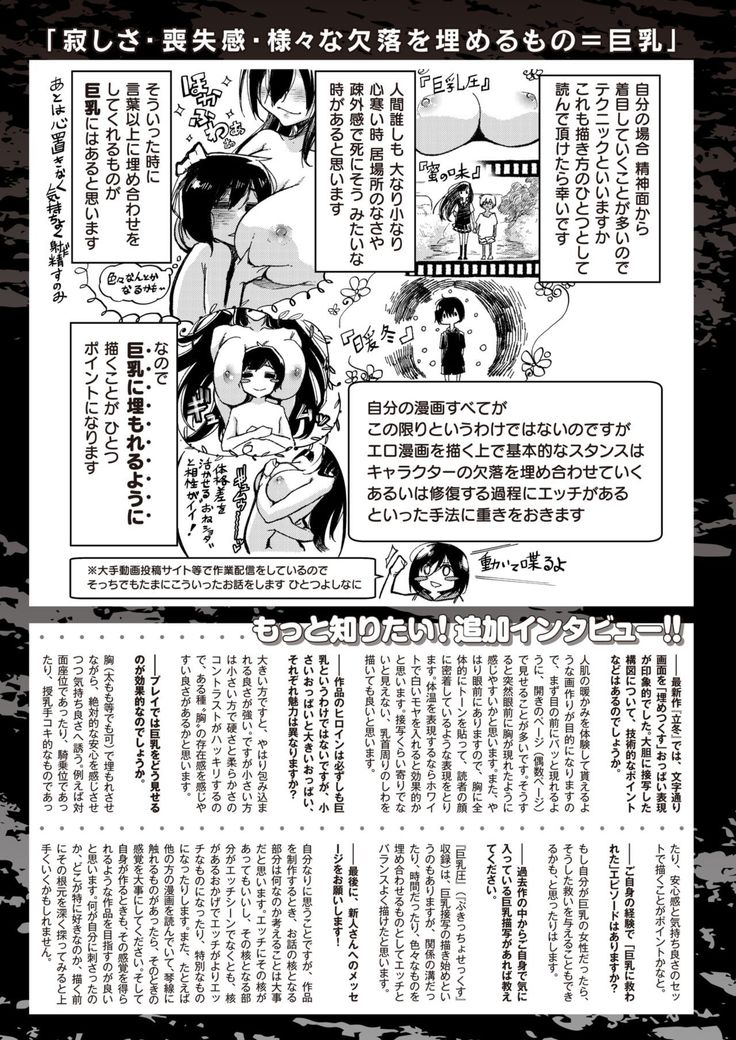 WEEKLY Kairakuten Vol.30