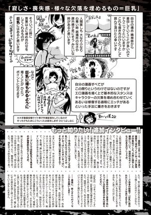 WEEKLY Kairakuten Vol.30 Page #36