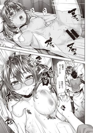WEEKLY Kairakuten Vol.30 Page #31