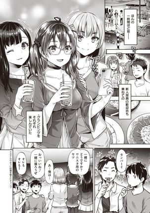 WEEKLY Kairakuten Vol.30 Page #16