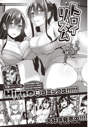 WEEKLY Kairakuten Vol.30 Page #39