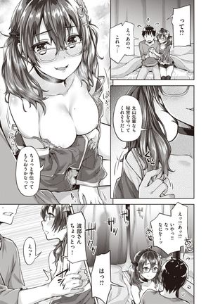 WEEKLY Kairakuten Vol.30 Page #19