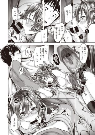 WEEKLY Kairakuten Vol.30 Page #22