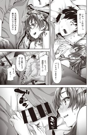 WEEKLY Kairakuten Vol.30 Page #21