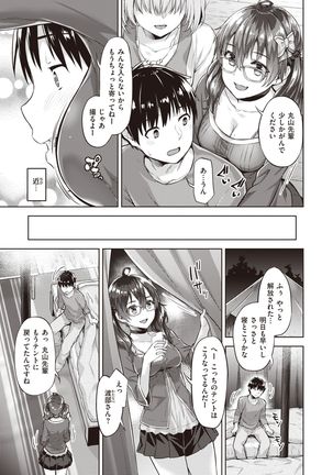 WEEKLY Kairakuten Vol.30 Page #17
