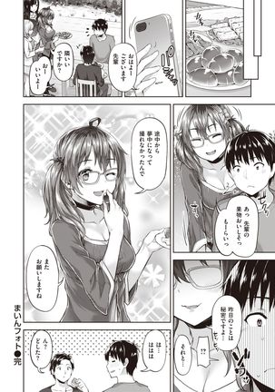 WEEKLY Kairakuten Vol.30 Page #34