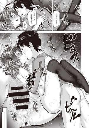 WEEKLY Kairakuten Vol.30 Page #33