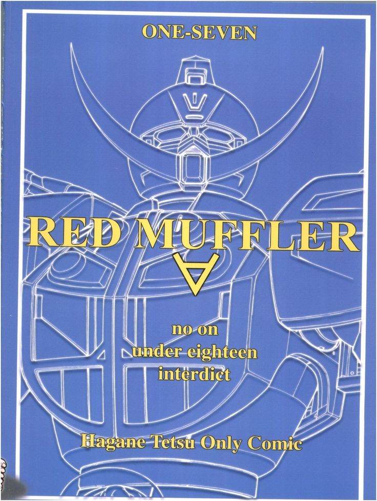 RED MUFFLER ∀
