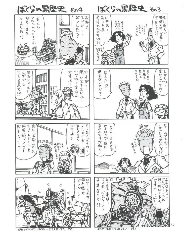 RED MUFFLER ∀