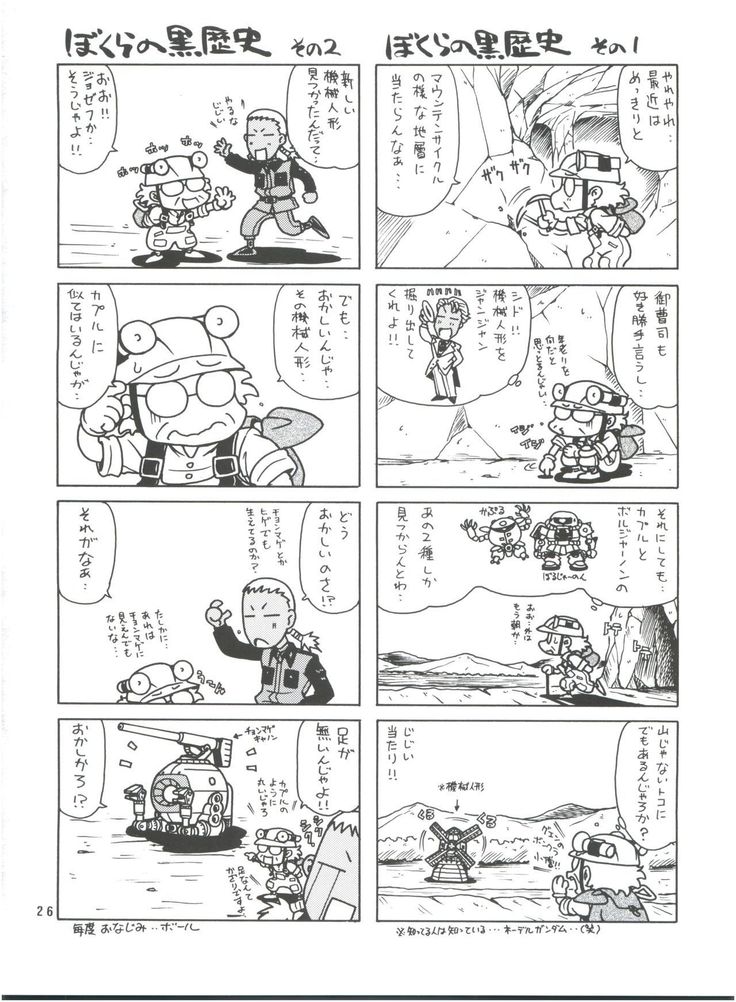 RED MUFFLER ∀