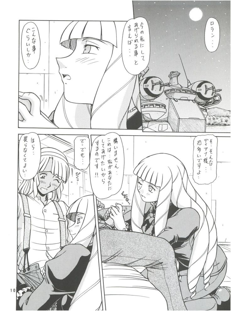 RED MUFFLER ∀