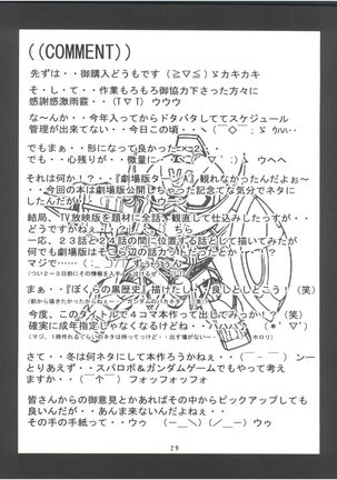 RED MUFFLER ∀ Page #28