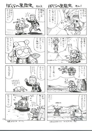 RED MUFFLER ∀ Page #25